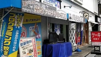 株式会社itサービス（パソコンショップ９９） - 名古屋市