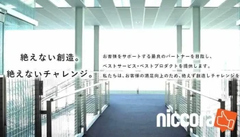 株式会社pc Support - 新潟市