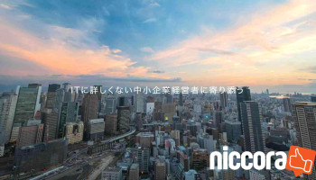 株式会社あいだdesign - 熊本市