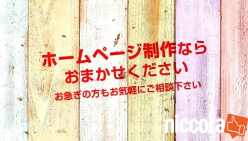 株式会社アシスト - 福知山市