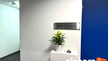 株式会社インフィニティ - 京都市