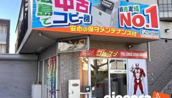 株式会社エコリューション - 広島市