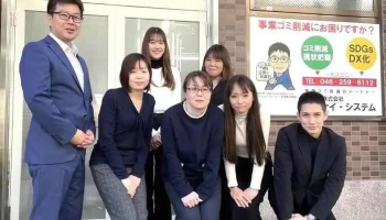 株式会社ケイ・システム - 大和市