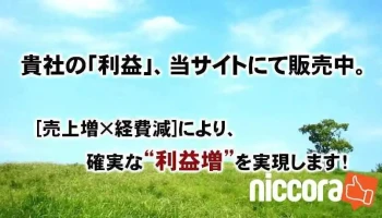 株式会社フィールドイースト - 小野市