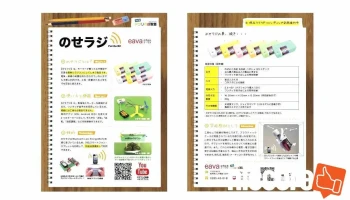 株式会社ブレーメンデザイン - 小山市