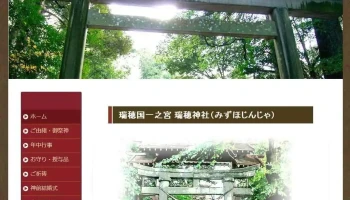 株式会社ミズホネット - 大津市