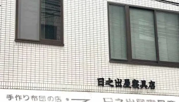 株式会社ｃｒｅｏｍｅｎｔ - 国分寺市