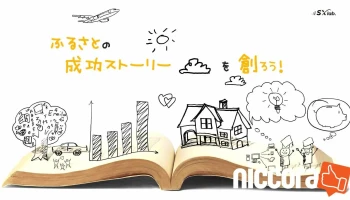 株式会社ｓｘラボ - 小田原市