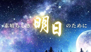 橋本研究所株式会社 - 宇部市