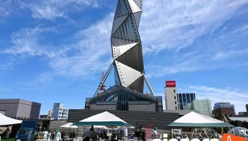 水戸芸術館 - 水戸市