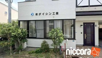 特定非営利活動法人熊本県itコーディネータ協会 - 熊本市