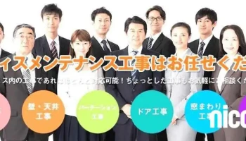 石狩オフィスづくり - 石狩市