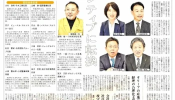 税理士法人田子会計事務所 - 前橋市