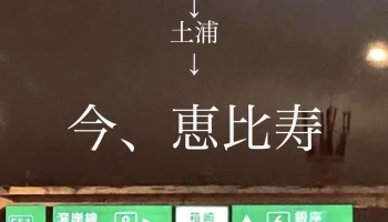 総合探偵社シークレットジャパン北関東 日立オフィス - 日立市
