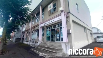 芦別商工会議所 - 芦別市