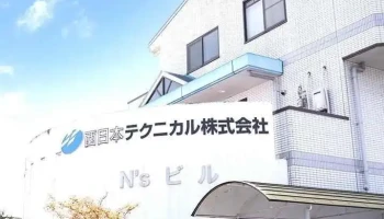 西日本テクニカル株式会社 小野 - 小野市