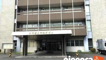 高崎商工会議所 - 高崎市