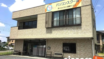 （有）ジョイネット情報サービス - 桜川市