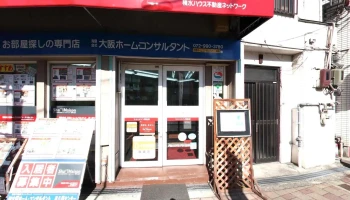 （有）大阪ホームコンサルタント Ｊｒ八尾センター - 大阪府八尾市