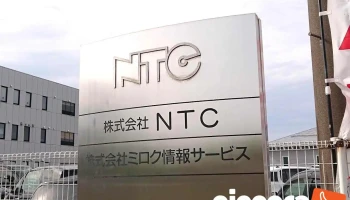 （株）エヌ・テー・シー - 長岡市