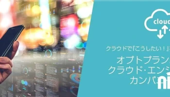 （株）オプトプランニング - 広島市