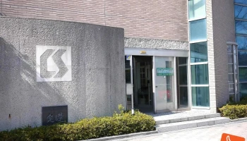 （株）コンピュータ・サービス - 鳥取県