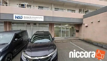 （株）ネットシスジャパン - 新潟市中央区