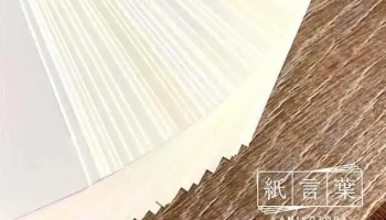 （株）ワールドプリンティング - 飯塚市