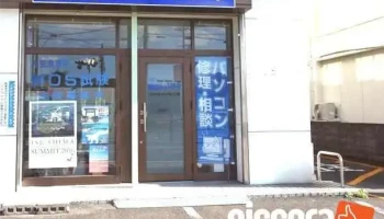 （株）大山ネットワーク 鵜方教室 - 志摩市