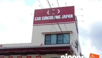 Ｃａｒ Ｃｏｎｓｕｌｔｉｎｇ Ｊａｐａｎ - 尾張旭市
