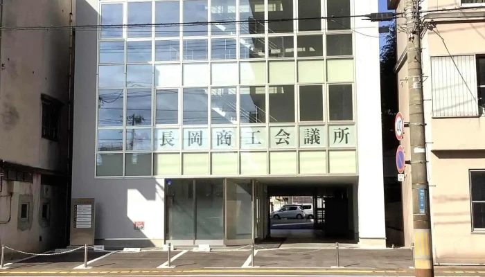 Chang Gang Shang Gong Hui Yi Suo Subete - 長岡市