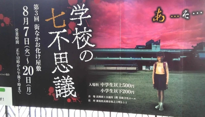 Chang Gang Shang Gong Hui Yi Suo 商工会議所 - 長岡市