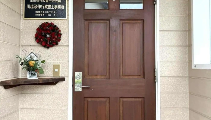 Chuan Yue Zheng Shen Xing Zheng Shu Shi Shi Wu Suo O Na Ti Gong - 寒河江市