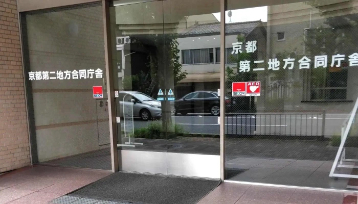Da Ban Chu Ru Guo Zai Liu Guan Li Ju Jing Du Chu Zhang Suo 営業中 - 京都市