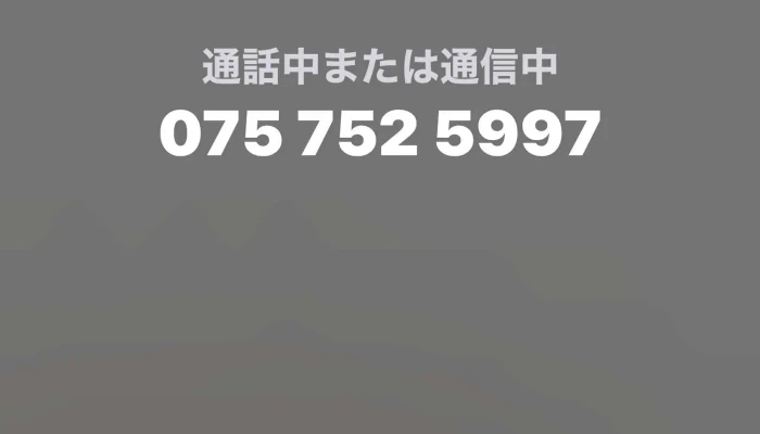 Da Ban Chu Ru Guo Zai Liu Guan Li Ju Jing Du Chu Zhang Suo 政府機関 - 京都市