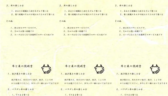 Dan Lu Dao Rou Jing Zhi Zuo Suo Niu ToMi Meniyu - 南あわじ市
