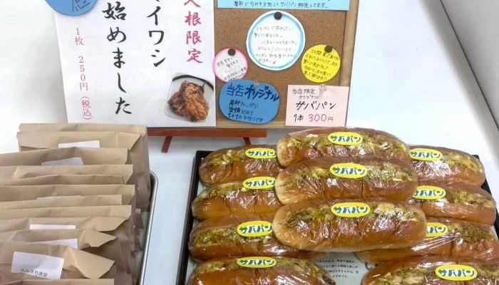 Dao NoYi A Jiu Gen 写真 - 阿久根市