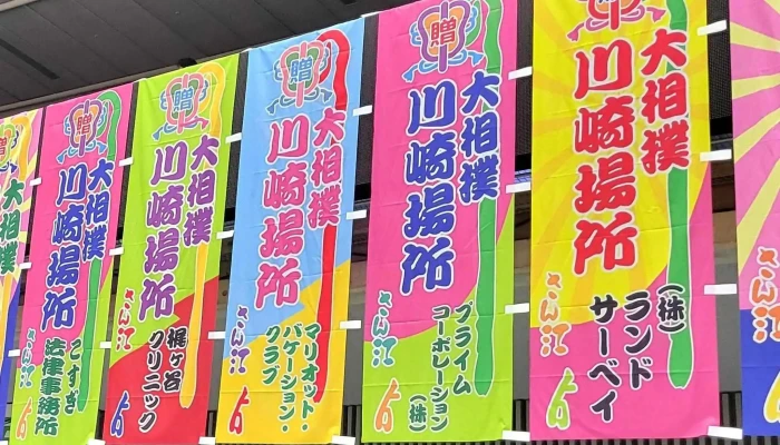 Dong Ji Doretsusetodorokiari Na コメント - 川崎市