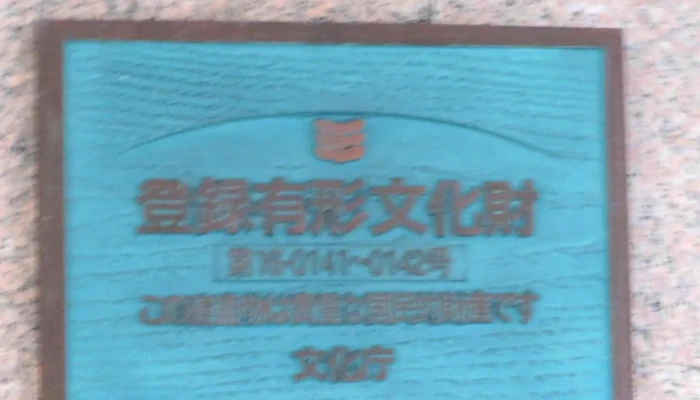 Fu Shan Dian Qi Birudeingu 富山市 - 富山市