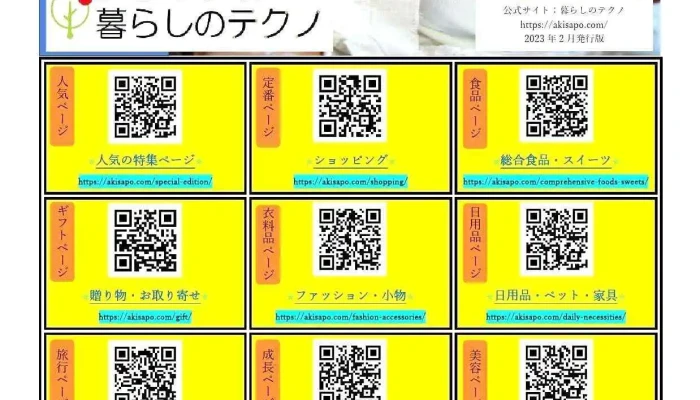 Mu Rashinotekuno Wu Nei - 加古川市