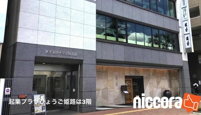 Qi Ye PurazahiyougoJi Lu Dong Hua - 姫路市