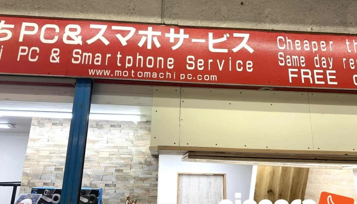 Shen Hu Pcsa Bisu Wai Guan - 神戸市