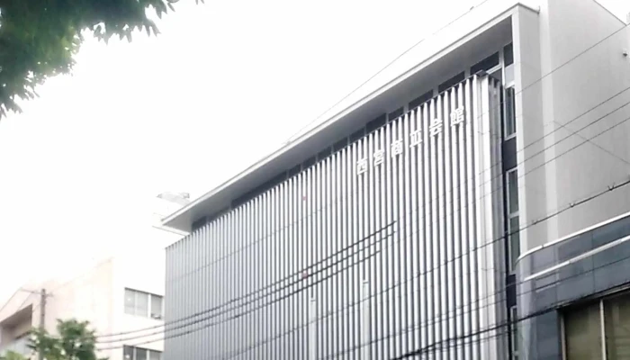 Xi Gong Shang Gong Hui Guan Ben Guan 商工会議所 - 西宮市