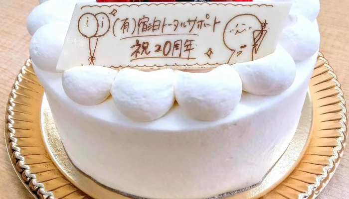 You Su Bo To Tarusapo To Subete - 札幌市
