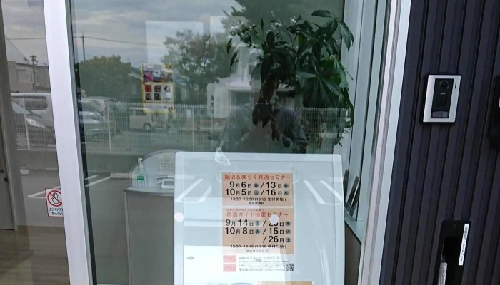 You Xian Hui She Tore Dohausu 保険代理店 - 野々市市