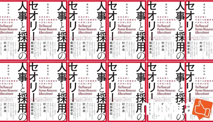 Zhu Ren Cai Yan Jiu Suo Subete - 港区