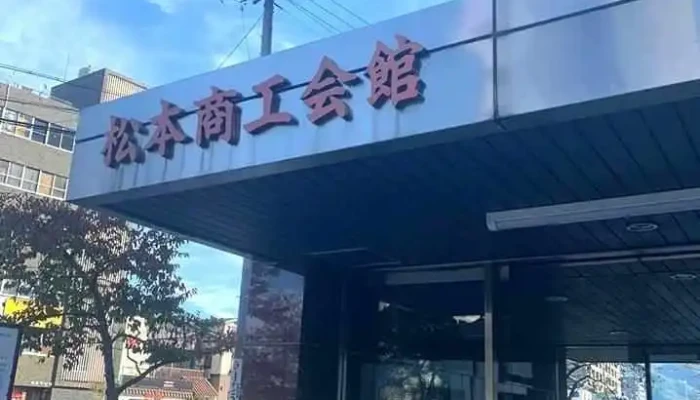 Zhu Ri Ben Jian Kang Jing Ying Bing Ku Tong Gua Dai Li Dian Zhu Dan Shang Wai Guan - 三田市