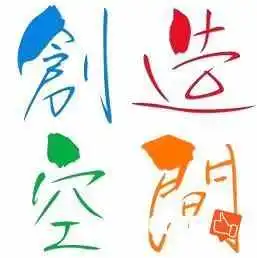 Zhu Shi Hui She Chuang Zao Kong Jian O Na Ti Gong - 相生市