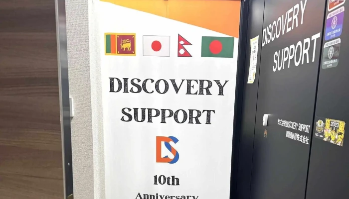 Zhu Shi Hui She Discovery Support 人事コンサルティング - 大阪市