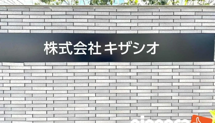 Zhu Shi Hui She Kizashio Subete - 新潟市
